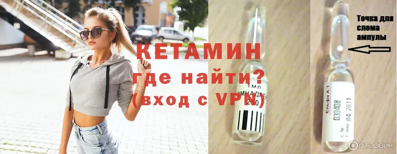 Кетамин ketamine  закладка  Темрюк 