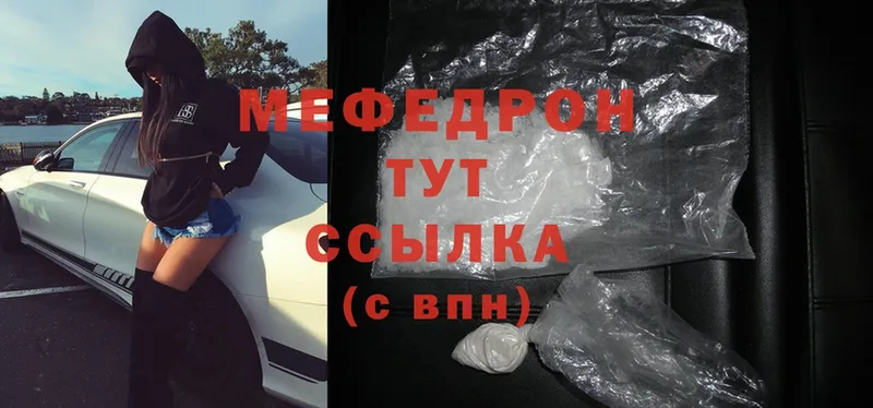 купить наркотик  Темрюк  МЯУ-МЯУ mephedrone 